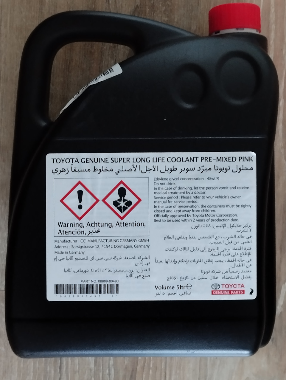 Toyota Super Long Life Radiator Coolant 08889-80190 (5liters)