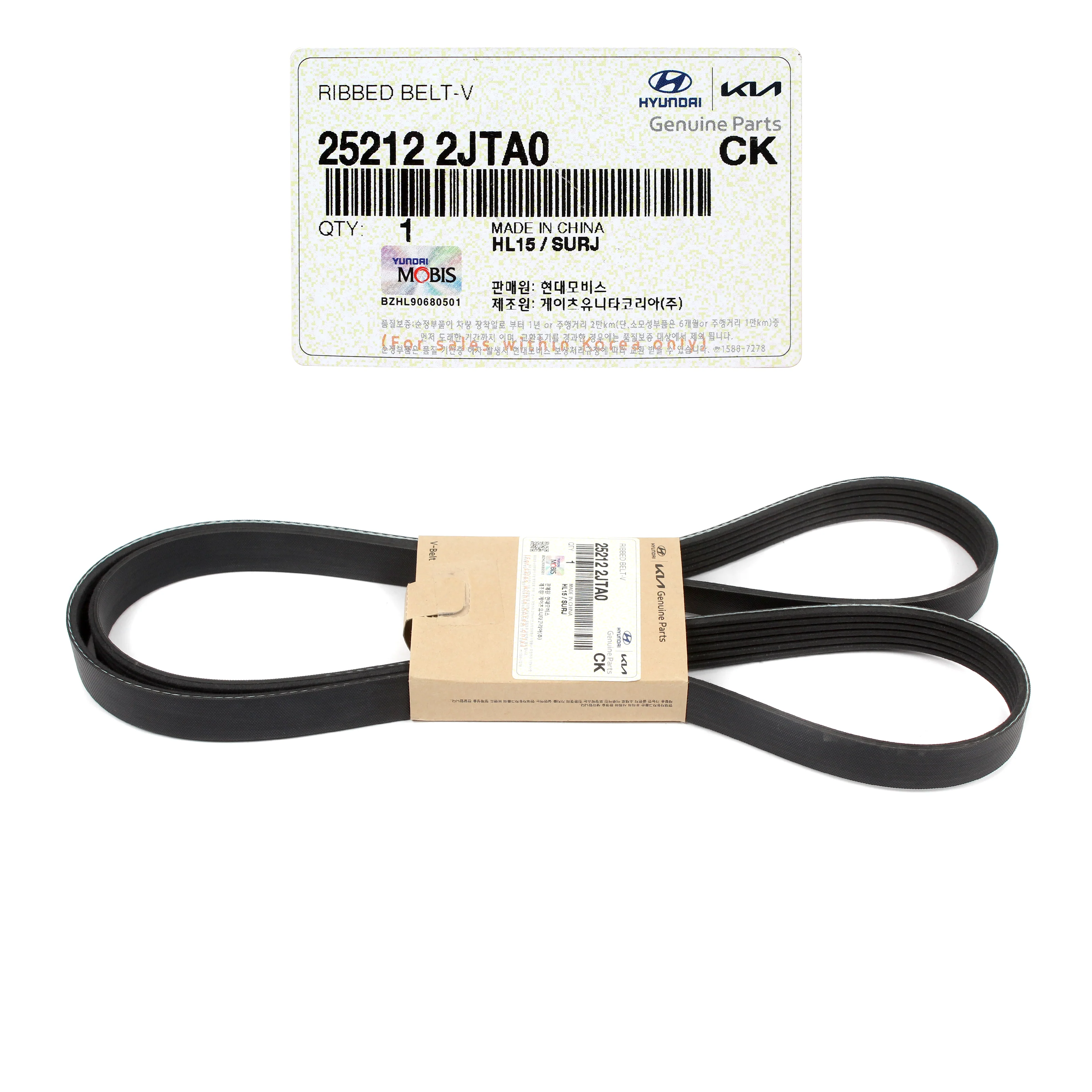 Hyundai Mobis Serpentine Drive Belt 6PK1600 (252122JTA0)
